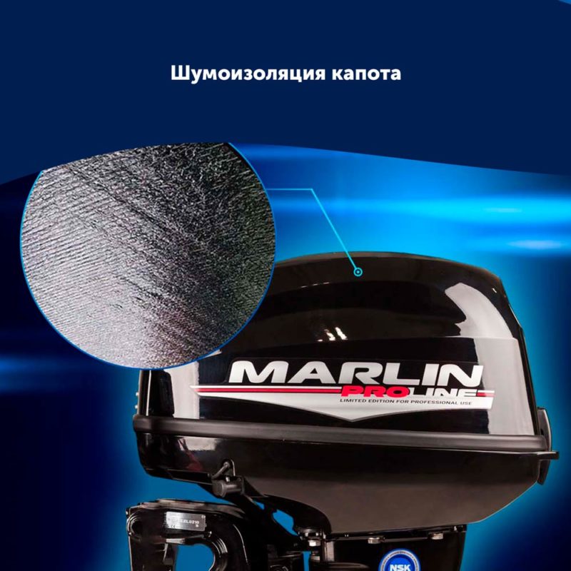 Лодочный мотор MARLIN MP 9,9 AWRS PROLINE