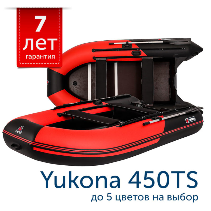Моторная лодка YUKONA 450 TS купить