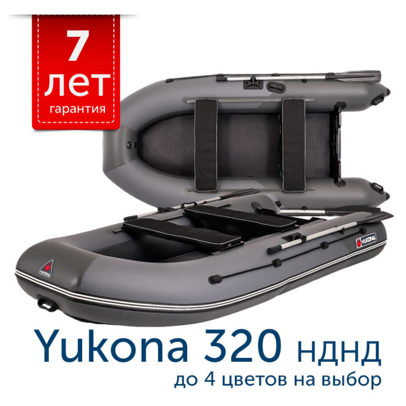 Моторная лодка YUKONA 320 НДНД